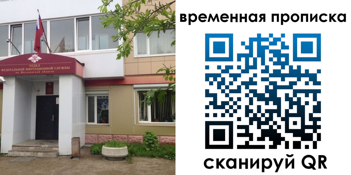 купить прописку в Тамбове