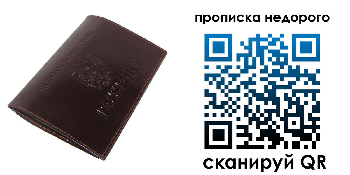 временная регистрация гарантия в Тамбове