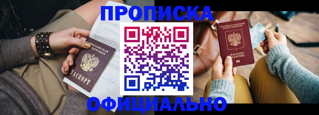 прописка поиск в Тамбове