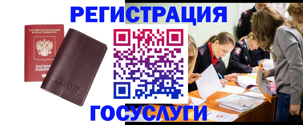 прописка 2025 в Тамбове