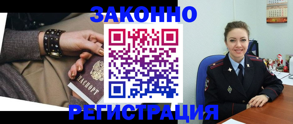 прописка законно в Тамбове