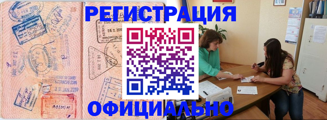 временная регистрация адрес в Тамбове