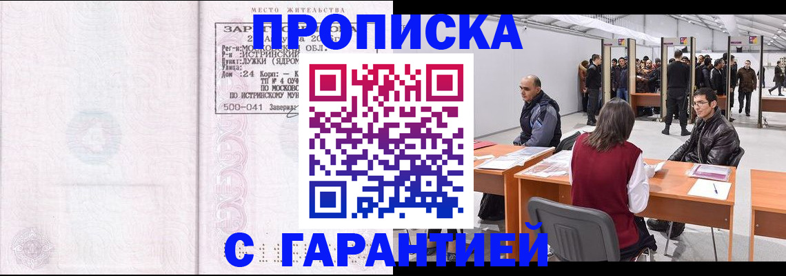 временная регистрация гарантия в Тамбове