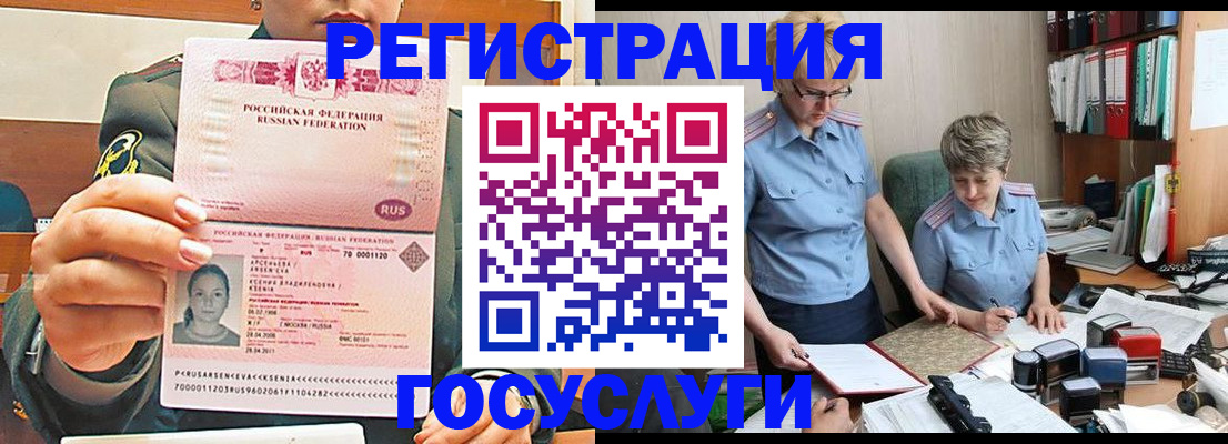 временная регистрация в Тамбове